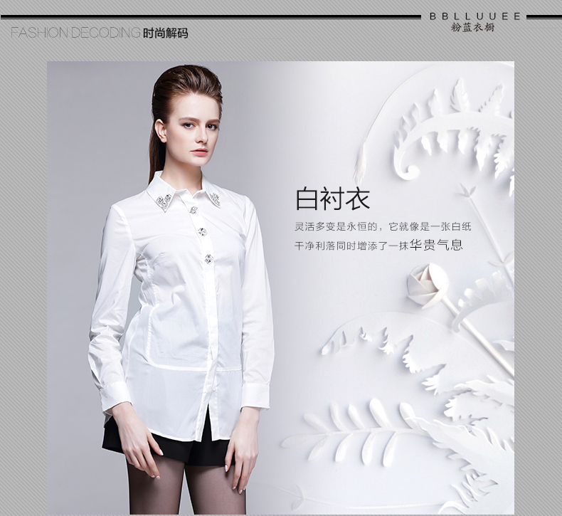 BBLLUUEE Color 秋季新款纯色单排多扣V领通勤优雅衬衫女 白色 XXL