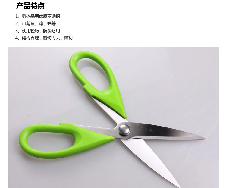 张小泉不锈钢厨房剪刀 J20110400