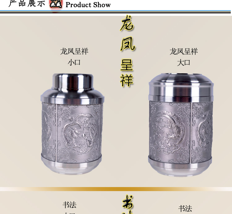 
                                                            华威礼业 纯锡罐茶叶罐保鲜罐 中号锡壶 密封防潮储物罐功夫茶具配件 礼品盒装 兰亭序大口                