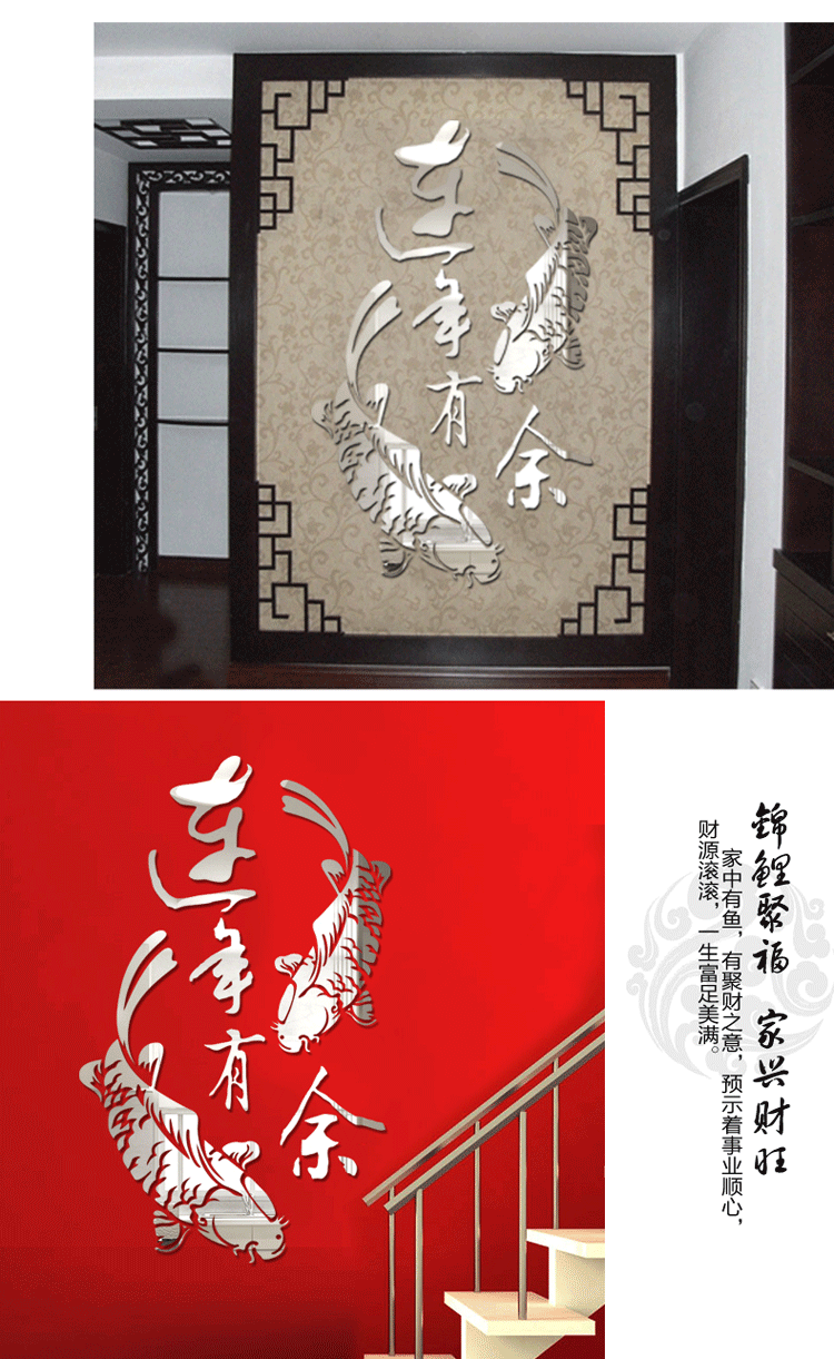 
                                                                                镜远 -年年有余水晶镜面立体墙贴 客厅玄关书房电视背景墙装饰贴 DS-A0013【镜面银色】 大号                