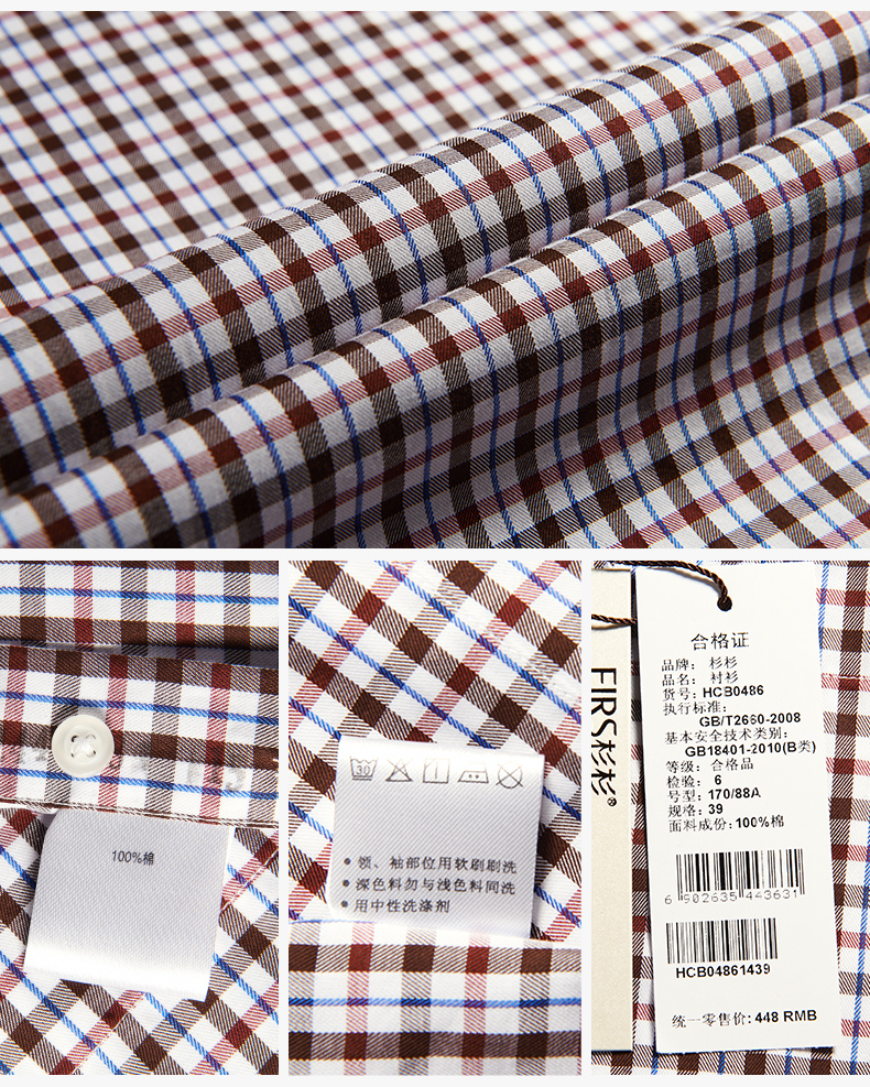 hcb0486棕红蓝方 40 商品编号:2392012 品牌:杉杉(firs) 产地:中国