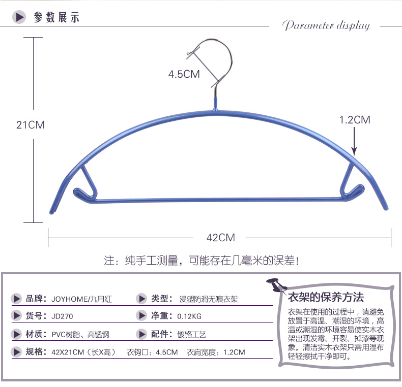 
                                        九月红无痕防滑衣架衣挂 多功能晾衣架护肩衣服挂 防滑衣服撑衣服架衣架子 JD270 8支 璀璨金色 8支装 8支                