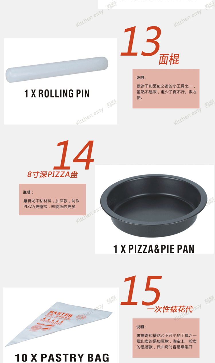 chefmade/学厨 基础新手DIY烘焙工具模具套装集合35件套 礼品装 品质非常好的