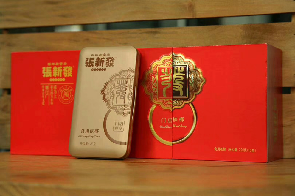 张新发皇爷槟榔礼盒装槟榔小究头礼盒装湖南湘潭槟榔烟果槟榔小盒1盒