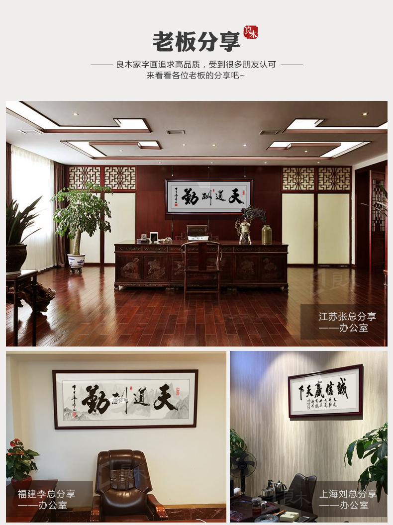 挂画客厅装饰画企业文化墙壁画书法作品开业牌匾裱框f天道酬勤70160cm