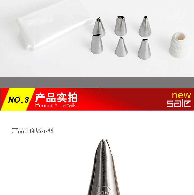 三能 烘焙工具套装 裱花嘴裱花袋 SN7016