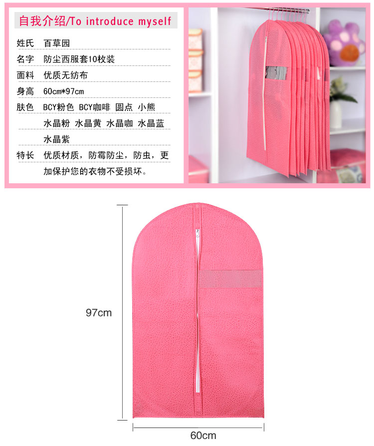 
                                                            bicoy百草园衣服收纳防尘罩挂衣袋西服罩西装套防尘袋衣罩大衣套 小熊60*97-10枚                