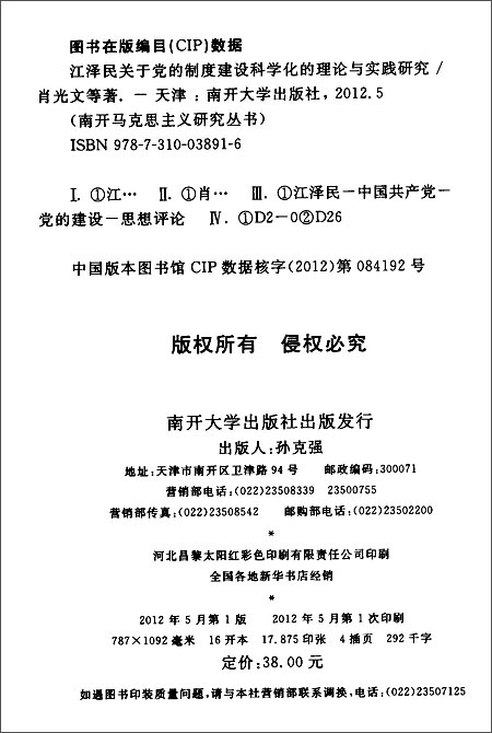 在干部选拔任用方面,1986年1月,党中央下发了《关于