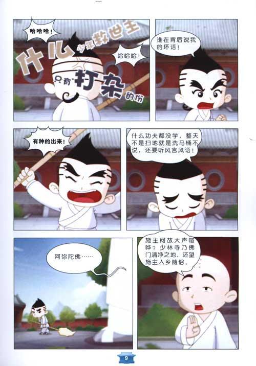 地球面临危机,为了阻止黑暗战神拿到佛祖舍利,大河小子,海宝和同伴番