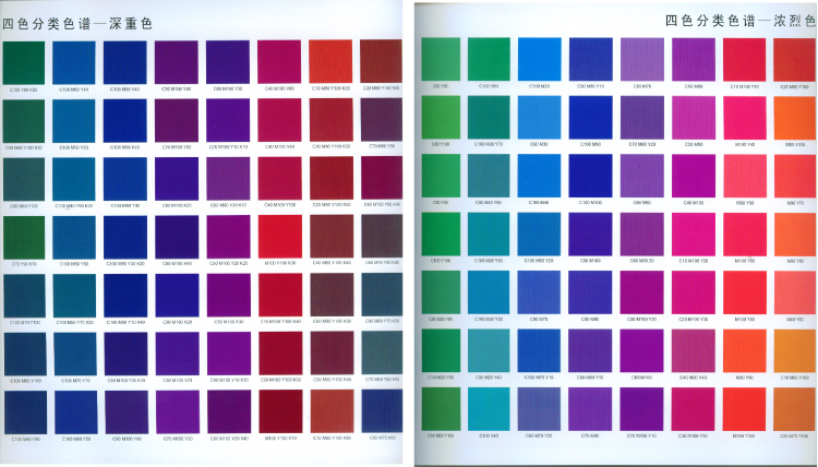 设计与印刷配色色谱(大色谱大效果金银四色叠印完美登场)(精)