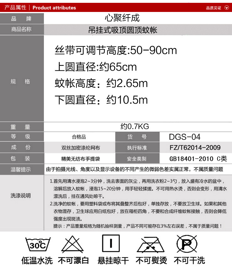 
                                        心聚纤成 吊挂式吸顶圆顶蚊帐 1.5米 1.8米 魅力紫                