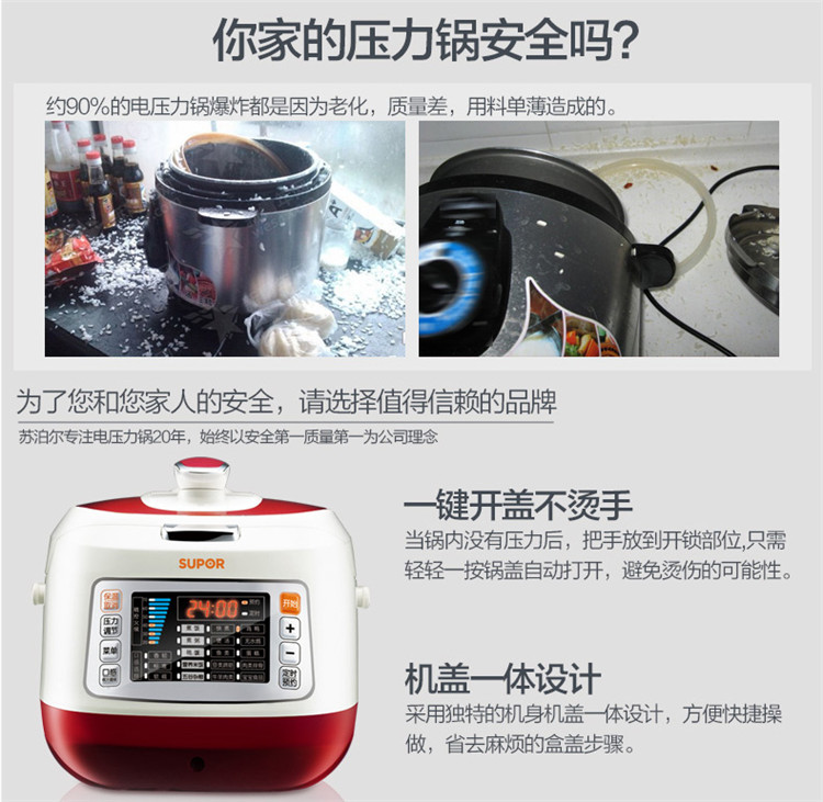 Supor/苏泊尔 CYSB50FC89-100 电压力锅5L智能饭煲高压锅双胆
