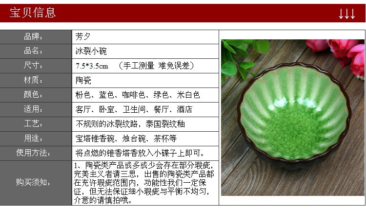 芳夕 冰裂小碗 宝塔锥香碗碟 烛台碗 泰国裂纹釉 焚香碗 多色可选 米白色