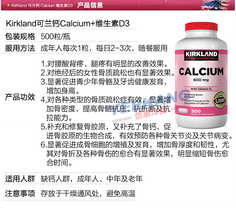柯克兰kirkland维生素d钙片calcium钙加维生素d补充钙质美国原装1瓶装