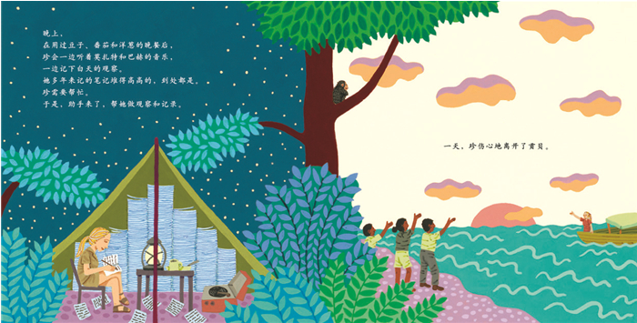 观察者: 珍 古道尔和黑猩猩在一起的生活