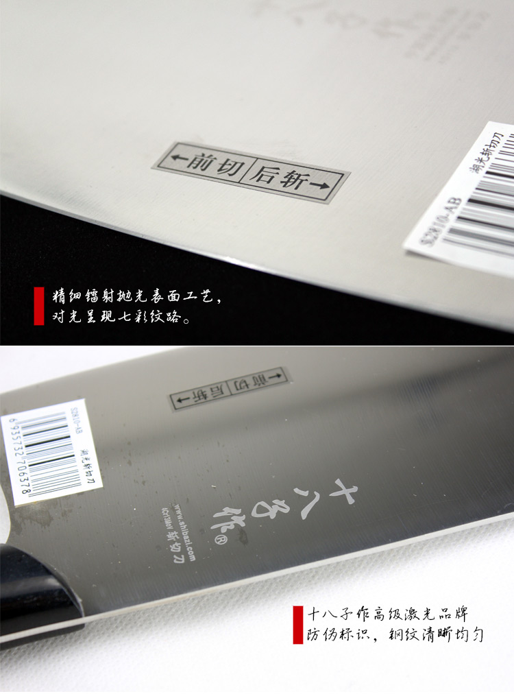 
                                        十八子作 -菜刀厨刀刀具湖光不锈钢刀 斩切刀切片刀两把装                