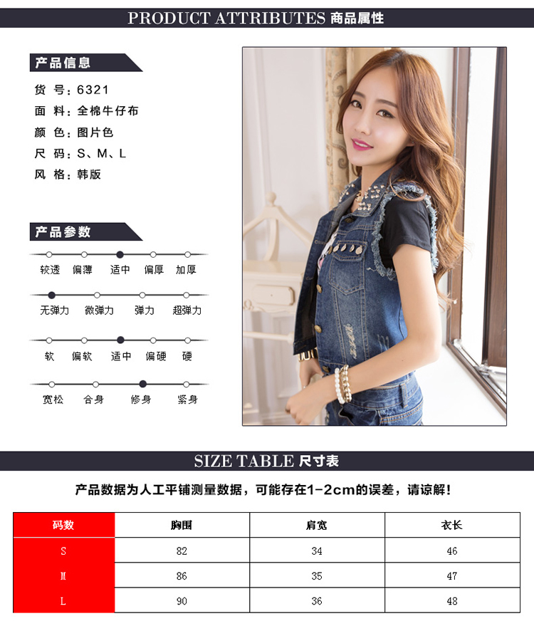 韩模实拍6321#个性磨破毛边铆钉短款无袖马甲新款 深蓝色 L