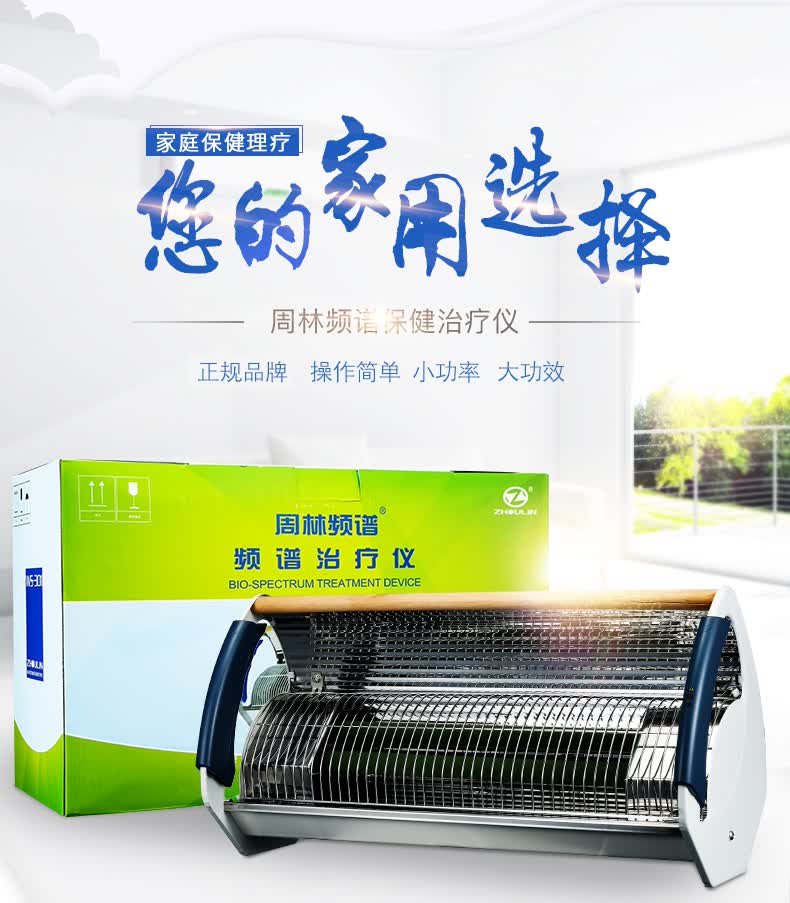 周林频谱(zhoulin)理疗仪家用治疗仪颈椎腰部神灯骨关节痛电烤灯 ws