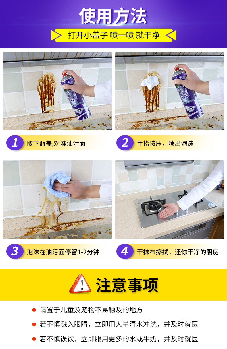 88708-油烟机清洗剂多功能泡沫清洁剂厨房去重油污净油烟净强力除油剂油渍净家用去油污神器一喷净-详情图