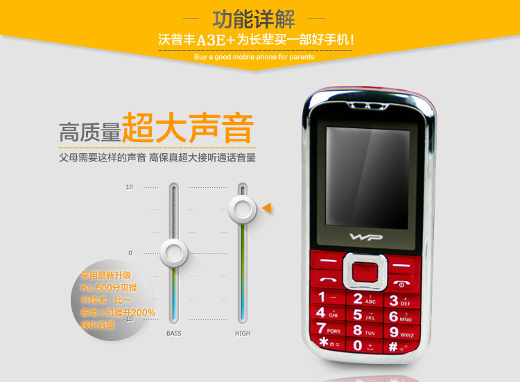 沃普丰（WELLPHONE）A3E 双卡双待手机 黑色