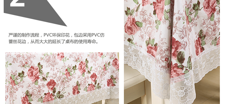 金字塔 桌布PVC 印花时尚餐桌垫隔热垫 茶几台布 风过蔷薇 140*180CM