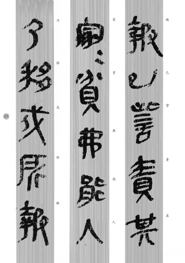 正版书籍 简牍精编字帖——秦简