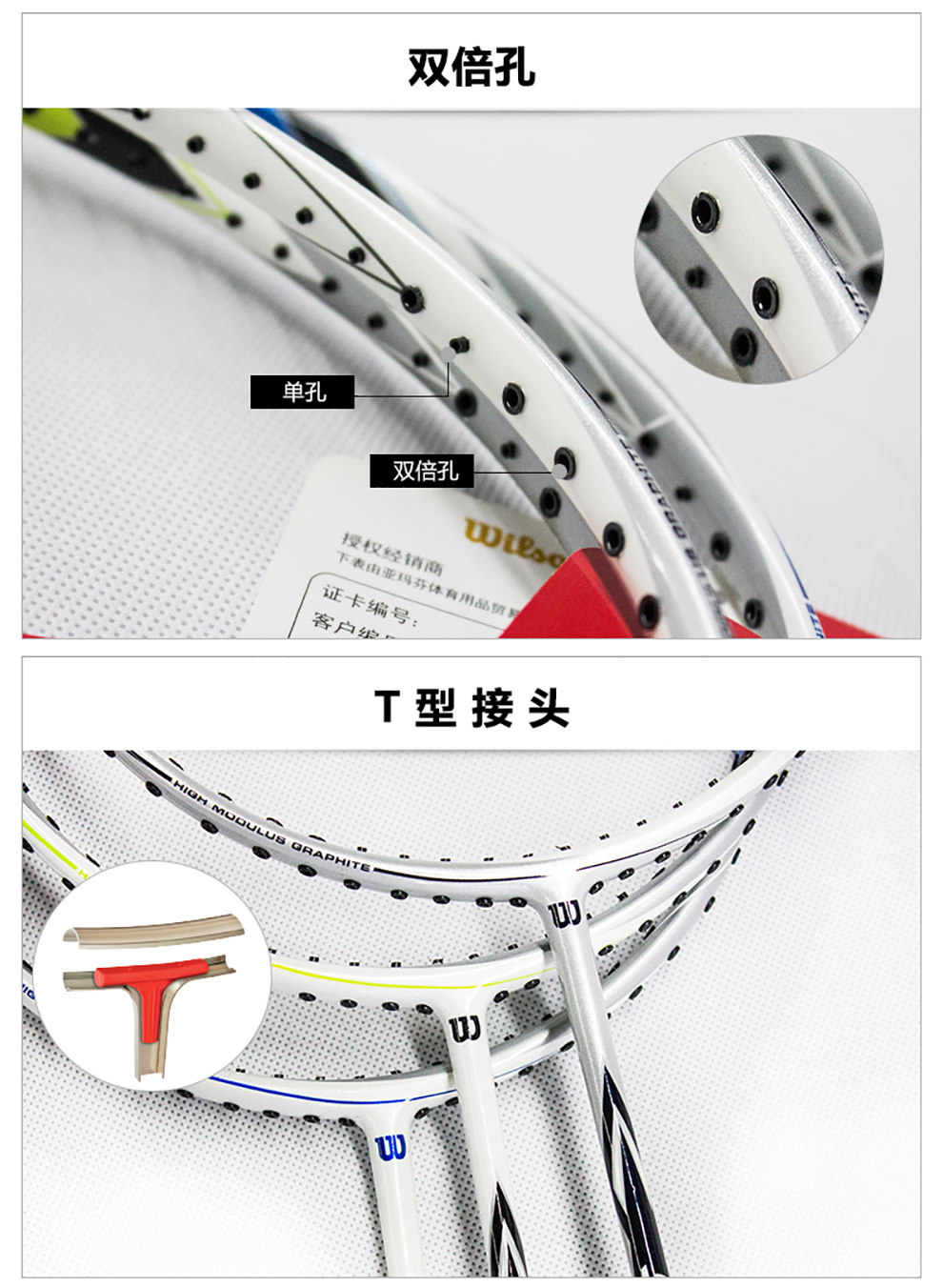 wilson男女 碳素羽毛球拍 单人进攻型 控球型初学羽拍 wrt8674