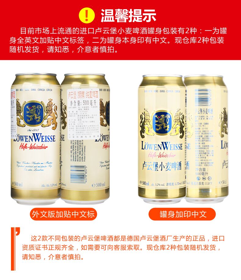 德国进口啤酒卢云堡小麦白啤酒纯麦啤酒整箱500ml6听装