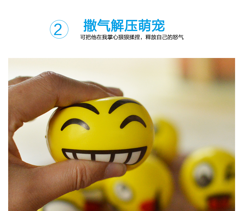 乐哲qq表情减压发泄球创意成人解压球古怪搞笑捏捏乐玩具锻炼手部握力