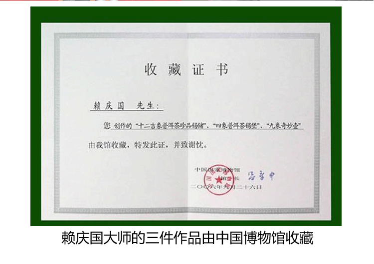 国家大师赖庆国-高纯锡器茶壶整套茶具礼品套装-高档春节送礼品领导-祥瑞