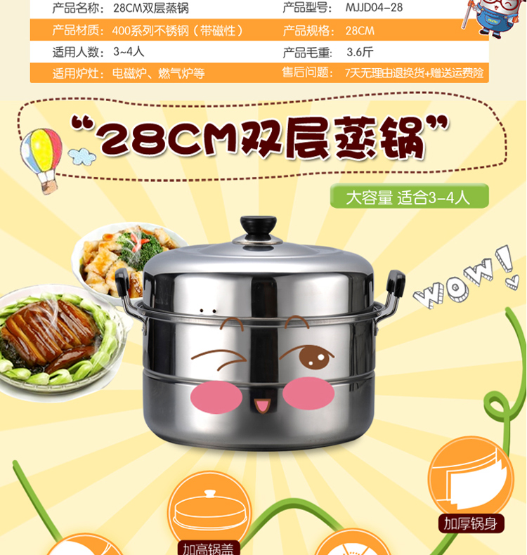 
                                        美家厨帮（MeiJiaChuBang） 28CM不锈钢双层蒸锅二层加厚蒸锅电磁炉通用汤锅                