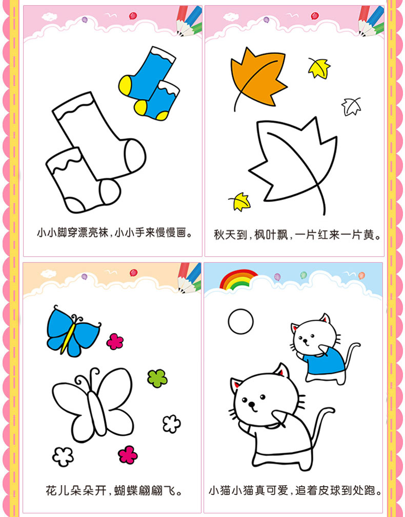 幼儿童学画画书宝宝涂涂画画儿童书 绘画书籍涂色书