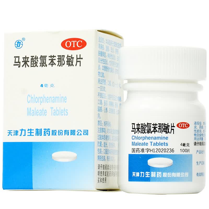 力生扑尔敏马来酸氯苯那敏片4mg100片盒荨麻疹湿疹皮炎药疹皮肤瘙痒症