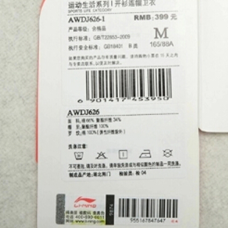 李宁li-ning女装运动卫衣-awdj626-1 awdj626-1 l