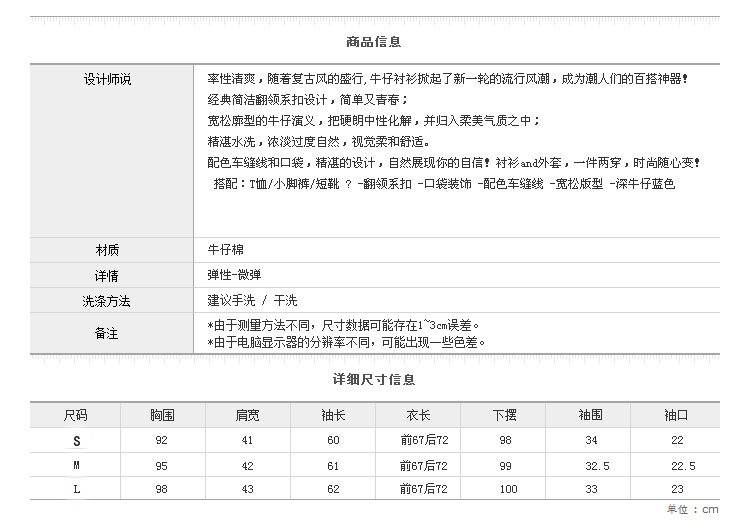 
                                        噶德籁苛2016秋冬新款修身显瘦大码牛仔衬衫女中长款长袖衬衣8029 蓝色 M                