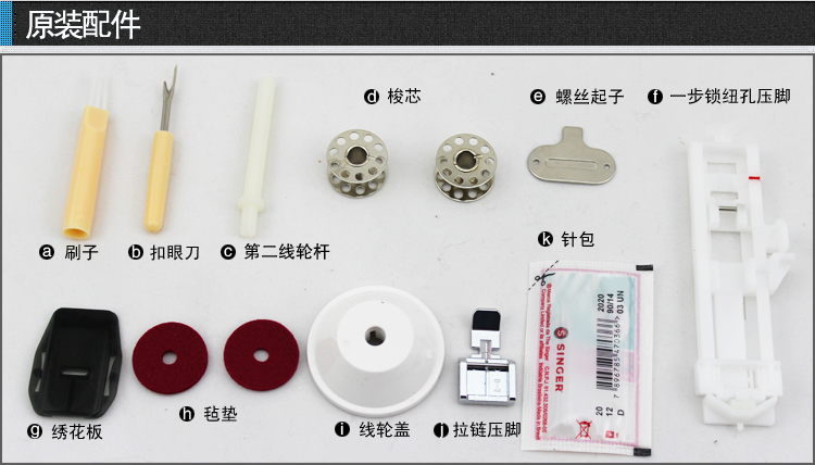 胜家牌6160多功能台式家用电子缝纫机 