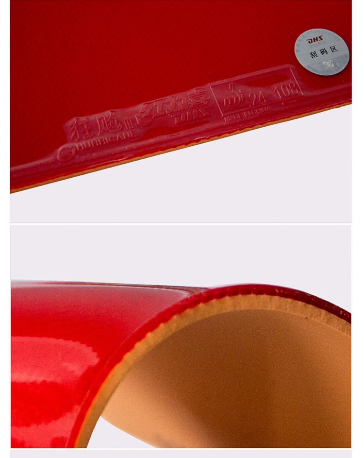 红双喜(dhs)乒乓球胶皮狂飙三/狂飚3 乒乓球胶皮 反胶套胶 普狂红色40