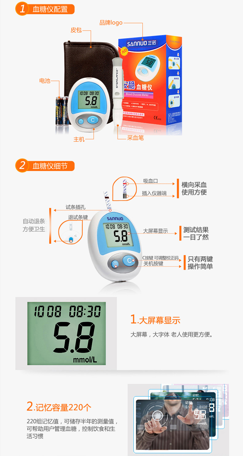三诺sannuo安稳血糖仪试纸家用血糖试纸血糖仪100支瓶装试纸针头棉签