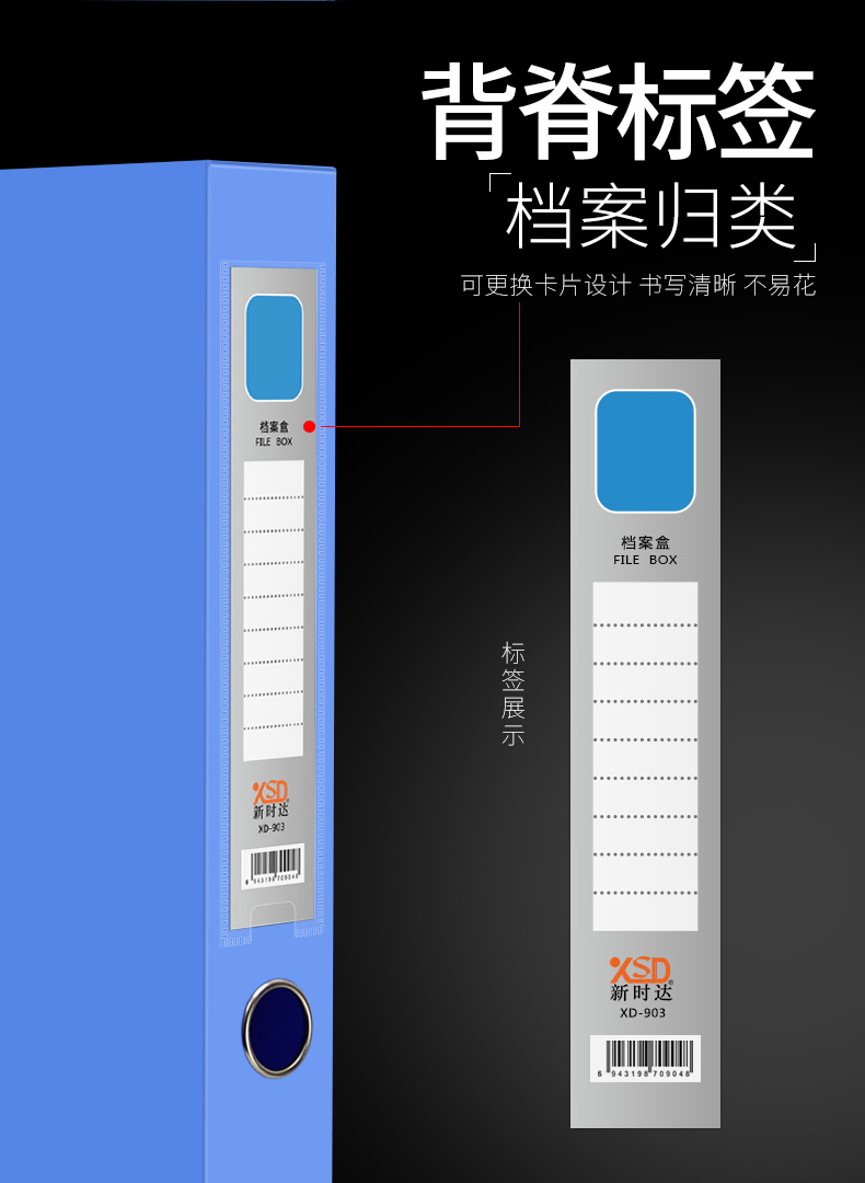 新时达 35mm55mm档案盒文件资料盒 a4收纳塑料文件盒 凭证盒 加厚一体