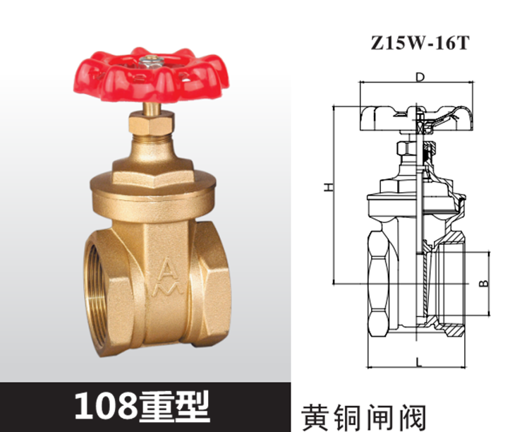 埃美柯铜闸阀z15w16t黄铜加厚重型自来水阀内丝总阀开关家用阀门风机