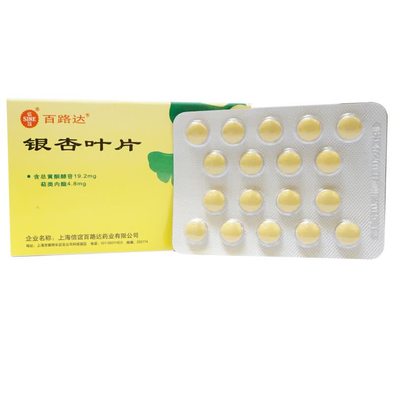 百路达银杏叶片36片盒3盒装