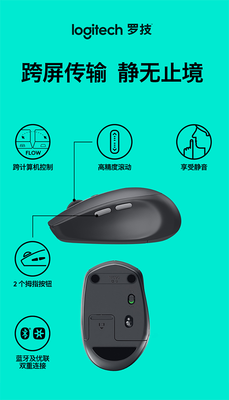 罗技logitechm590静音无线鼠标多设备无线蓝牙优联电脑办公鼠标宝石红