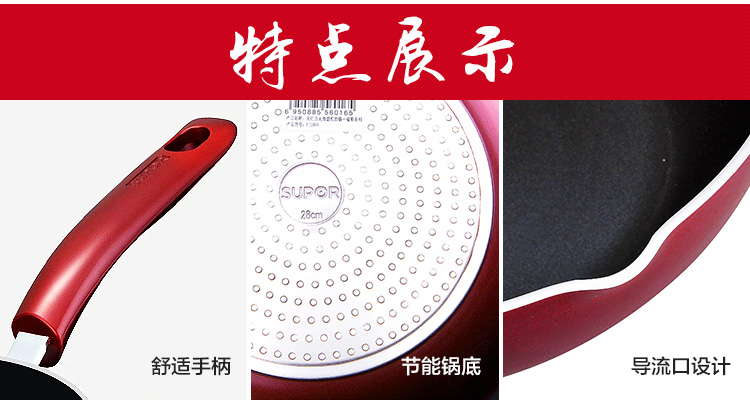 苏泊尔(SUPOR)炒锅不粘锅28cm火红点无油烟平底煎锅炒菜锅明火电磁炉锅具PJ28R4