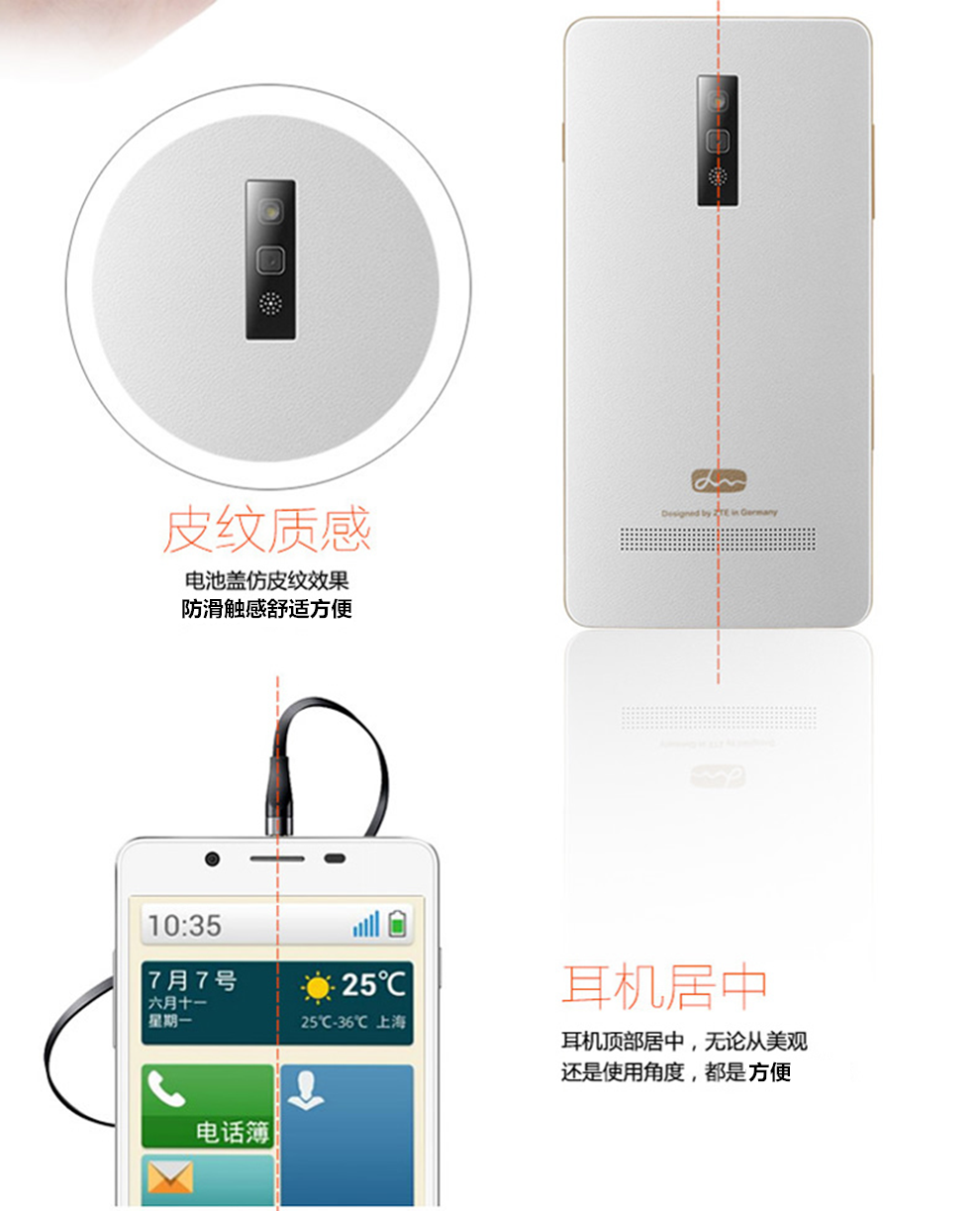 中兴乐心Q2S-T   移动4G 老人智能大屏手机 备用机 白色 移动版