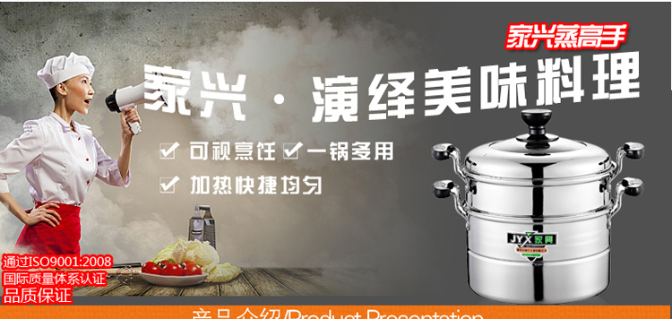 
                                                            家兴（JYX） 家兴二层多用蒸锅家用不锈钢双层大蒸锅加厚燃气灶电磁炉通用 30cm单底双层蒸锅                