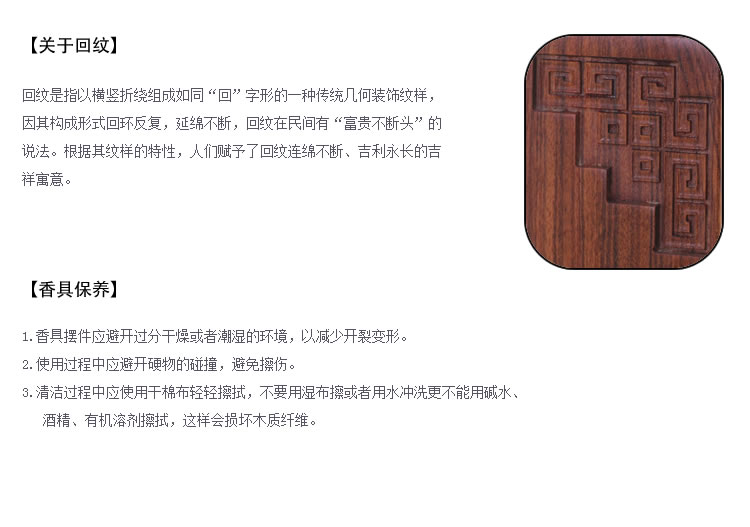 百工制器（CRAFTS CREATE）觅静 回纹镂空木艺熏香炉礼盒四件套 酸枝木