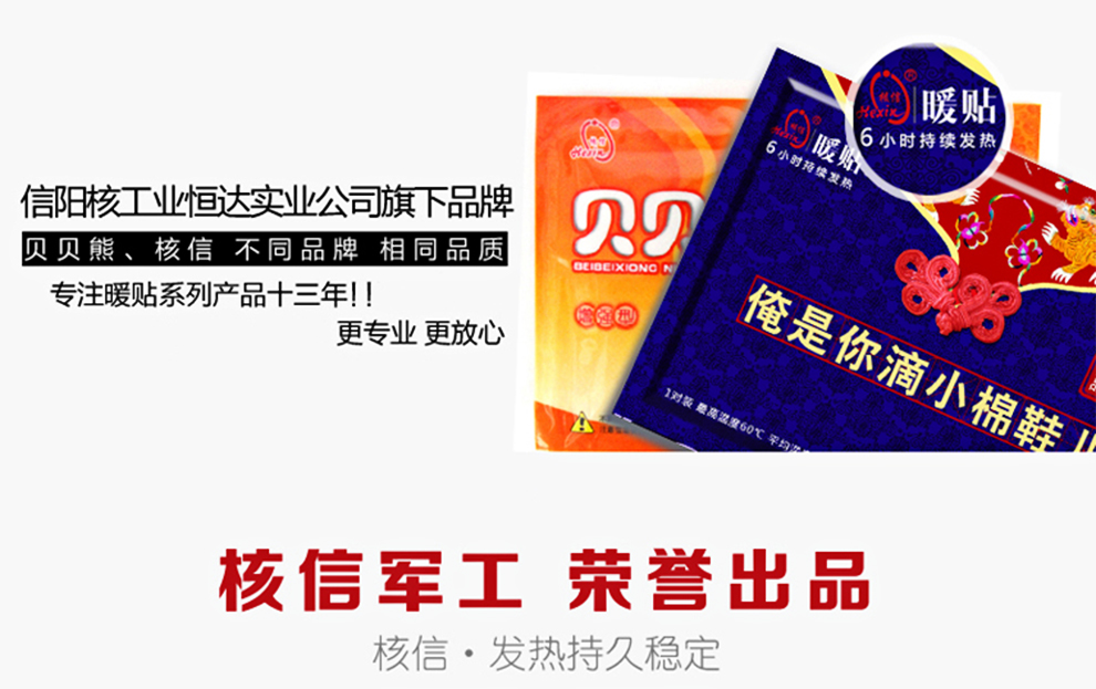 核信迷你暖贴暖宝宝贴煖宝贴热贴暖宫贴 迷你贴60片装
