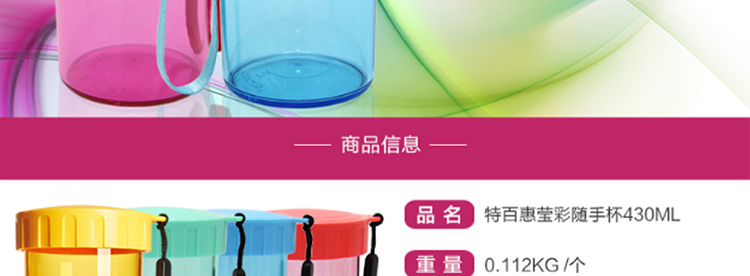 特百惠水杯 茶韵杯莹彩水杯两件套 塑料情侣杯子带杯绳500ml和430ml 碧日蓝500ml+石榴红430ml