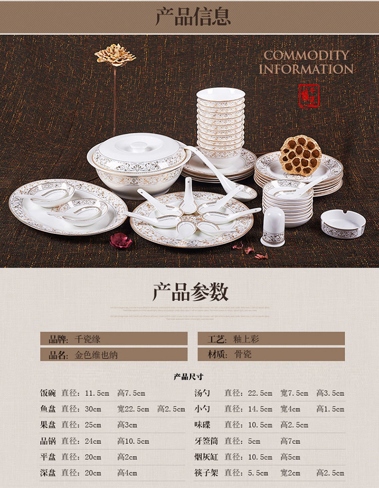 千瓷缘 景德镇56头骨瓷餐具套装  碗碟套装陶瓷器结婚乔迁礼品 金色维也纳