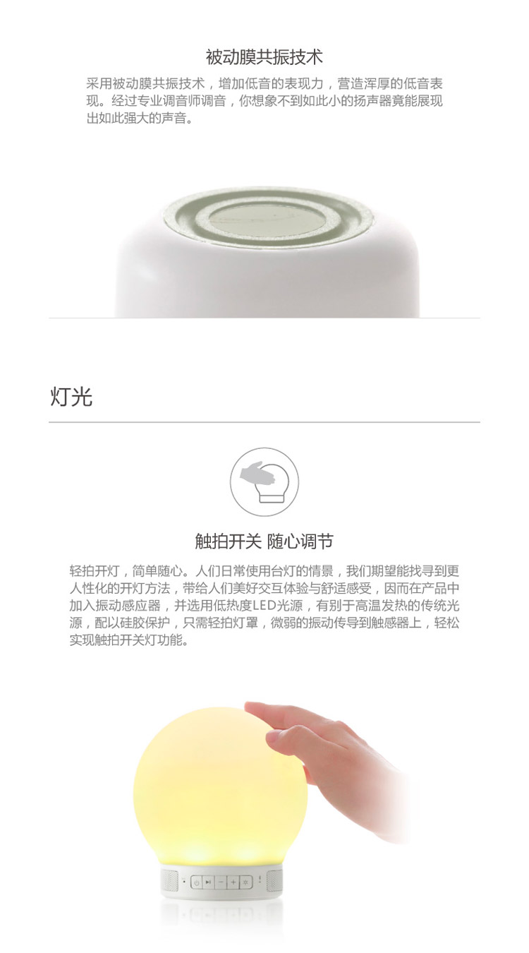 
                                        基本生活（emoi） 智能情感音响灯  无线蓝牙音箱 创意夜灯床 H0016/17 白色//预售5天内发货                